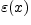 $\varepsilon (x)$