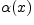 $\alpha(x)$